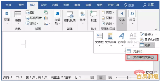 键盘上快速打出下划线的实用操作技巧分享