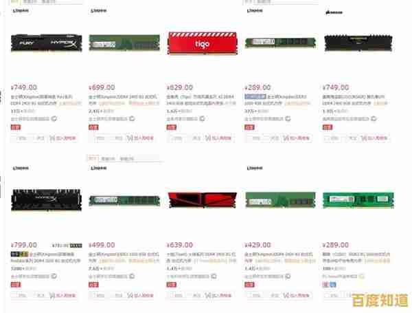 电脑内存选购指南:通过品牌天梯图快速定位高性能内存,加速系统响应