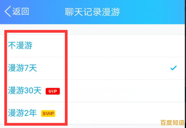 QQ聊天记录彻底删除指南：保护隐私的正确操作步骤