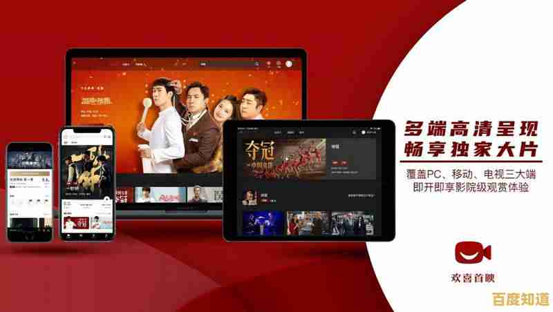 百度影音:开启你的高品质影音娱乐新体验 百度影音:开启你的高品质影音娱乐新体验