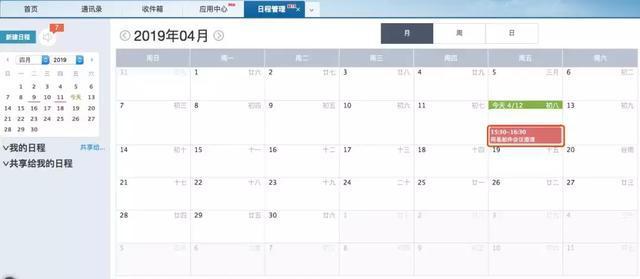 网易邮箱手机版:智能管理你的收件箱,沟通无处不在更便捷 网易邮箱手机版:智能管理你的收件箱,沟通无处不在更便捷