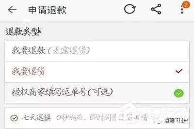 淘宝退款操作详解:从申请到成功的实用方法汇总