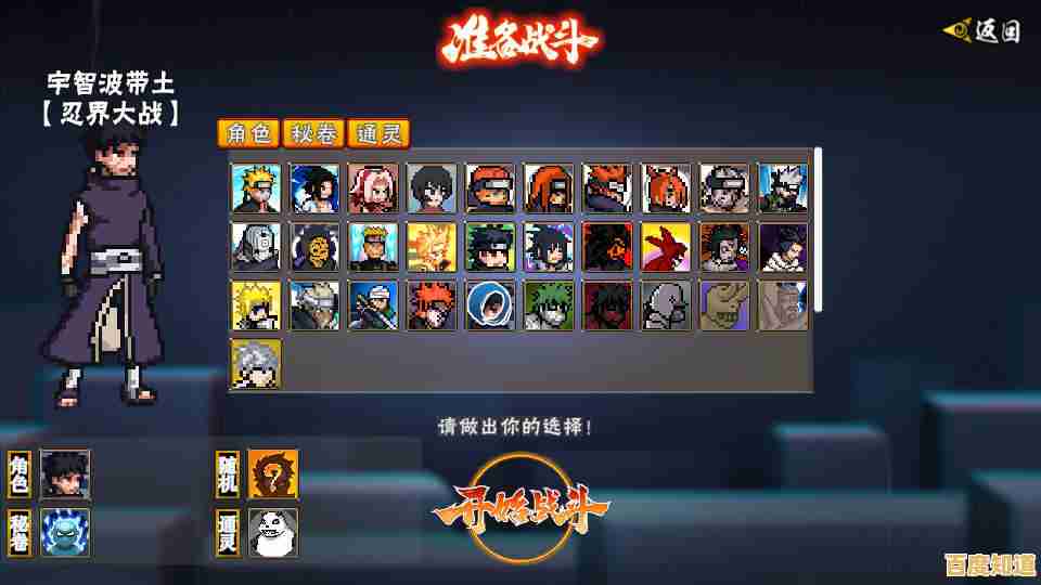 免费畅玩所有角色?像素火影红夜带土改版》难道不是最佳选择? 免费畅玩所有角色?像素火影红夜带土改版》难道不是最佳选择?