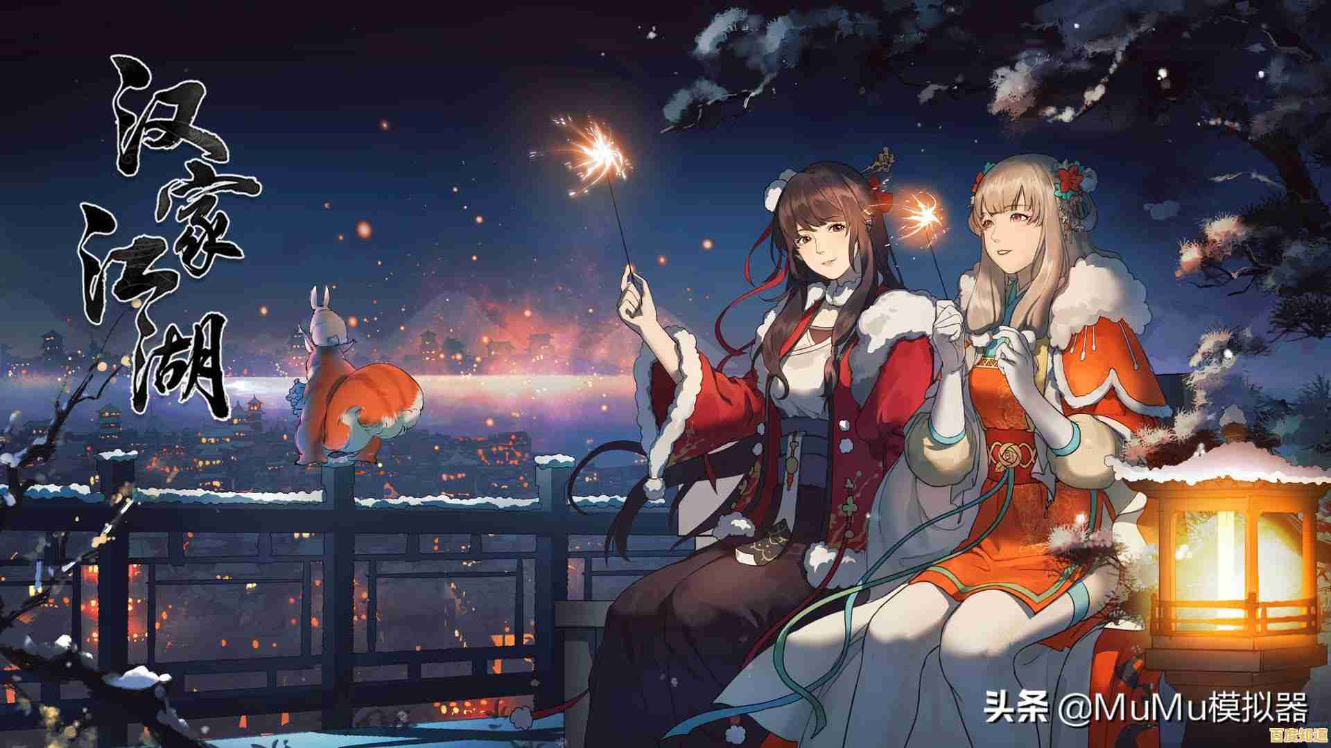 Win11系统专属优化,网易MuMu模拟器畅享高效游戏新境界!