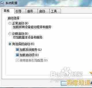掌握Win7开机启动项设置技巧,小鱼带您提升系统运行效率