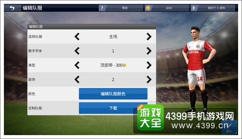 梦幻足球联盟最新版:想体验招募球星与赢取胜利的快感吗?