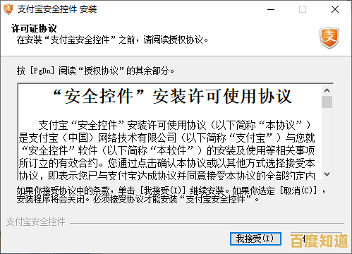 支付宝安全下载指南:详细解析官方免费安装步骤