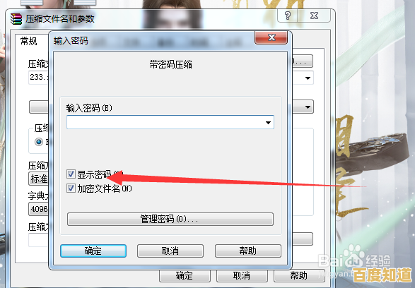 为文件夹设置密码的详细步骤与实用技巧