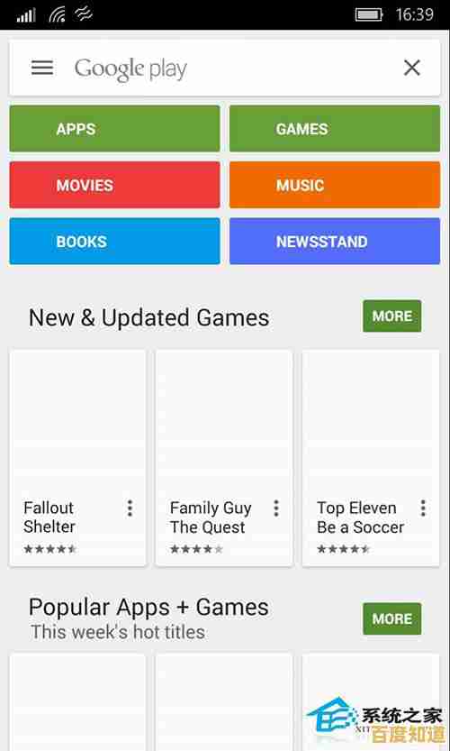 Win10设备中Google Play商店无法正常显示内容的应对方法