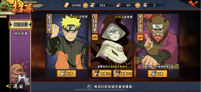 还在等什么?火影忍者手游》百位忍者任你收集! 还在等什么?火影忍者手游》百位忍者任你收集!