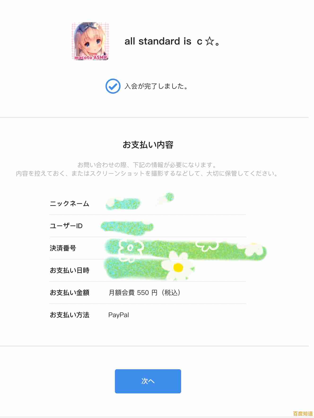 轻松入门P站:手把手教你完成账号注册全流程 轻松入门P站:手把手教你完成账号注册全流程