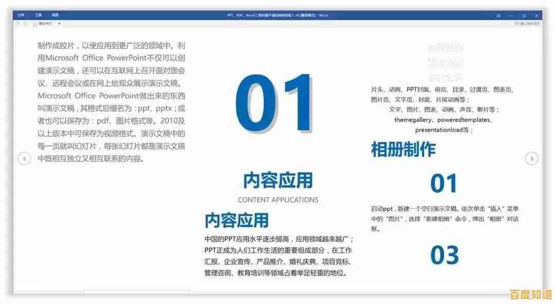 解析PDF技术内幕：从基本原理到高效应用，全面了解便携文档格式