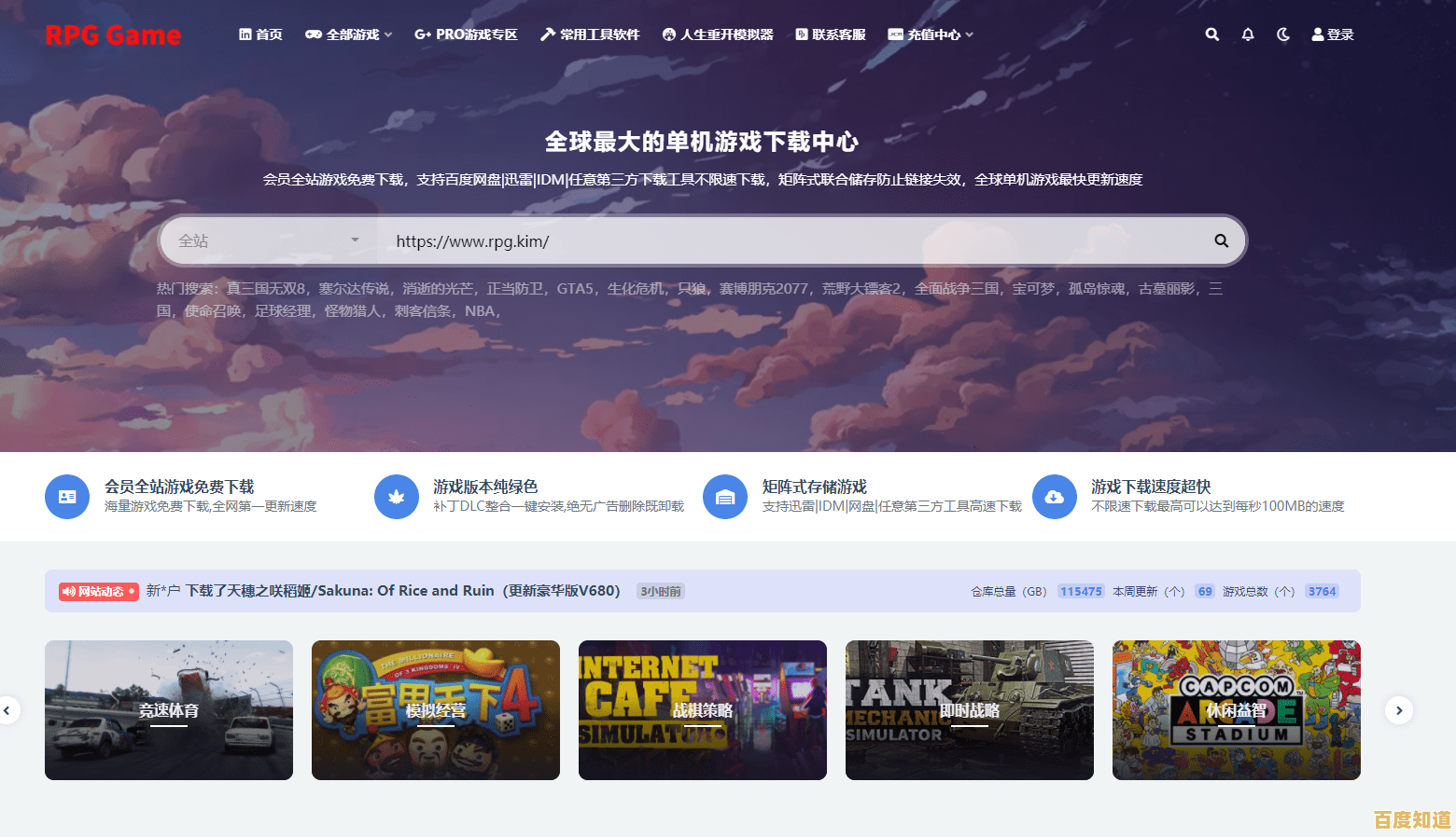 畅享单机游戏世界:热门电脑游戏免费下载资源总汇