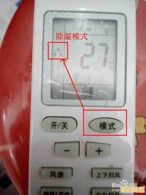 没有红外线如何遥控空调？探索多种实用替代方法