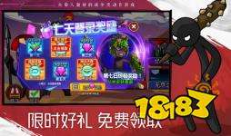 想为士兵打造酷炫皮肤？火柴人战争遗产3最新版本满足你的需求！