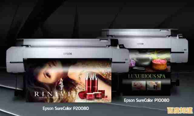 爱普生打印机:创新技术,打造清晰持久打印体验的可靠伙伴 爱普生打印机:创新技术,打造清晰持久打印体验的可靠伙伴