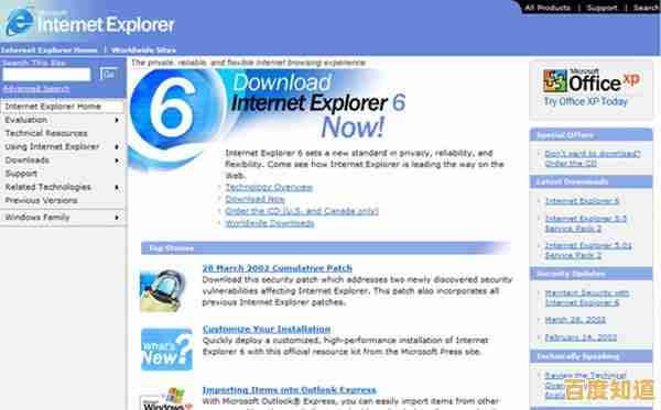 IE浏览器迎来重要升级:显著提速并强化安全,助您畅享无忧网络冲浪