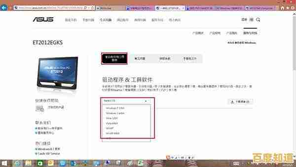 华硕主板官方驱动下载平台,一站式解决驱动安装与更新问题