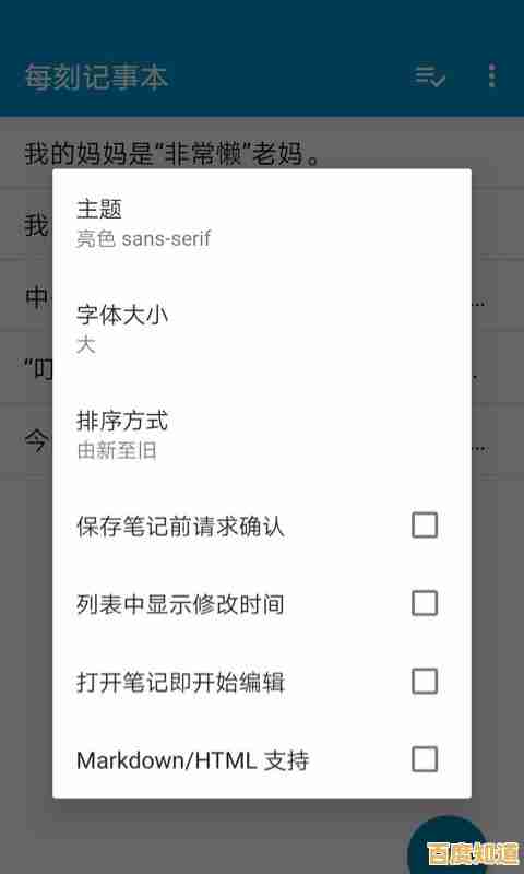 随时随地记录灵感与日常，优质记事本应用一键轻松下载