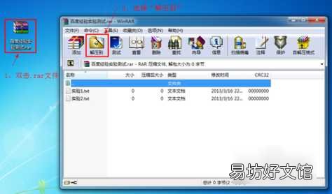 电脑中RAR压缩文件的开启方法详细步骤解析 电脑中RAR压缩文件的开启方法详细步骤解析