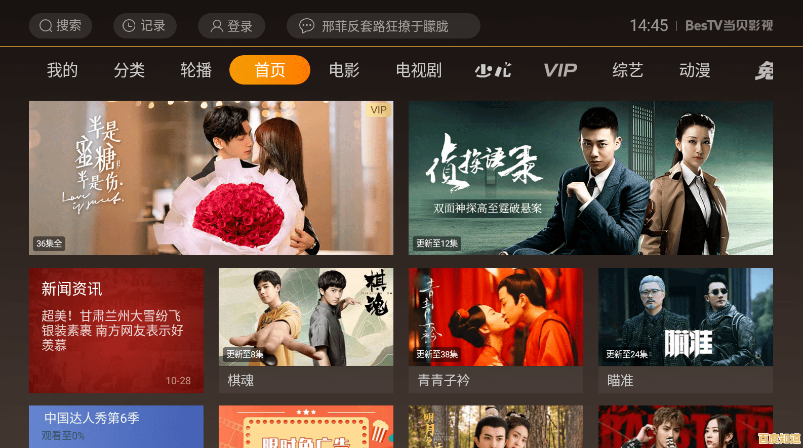 百度影音使用指南：发掘核心功能与技巧，全面提升视听品质