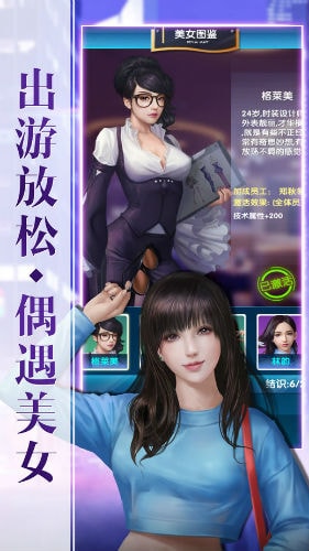 《秘书养成物语》想体验与魅力秘书共事的职场浪漫吗？