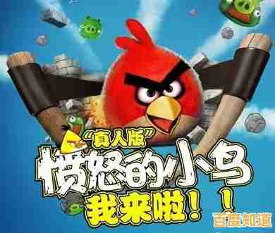 消灭无聊的绝佳选择？愤怒的小鸟经典版》你玩过了吗？