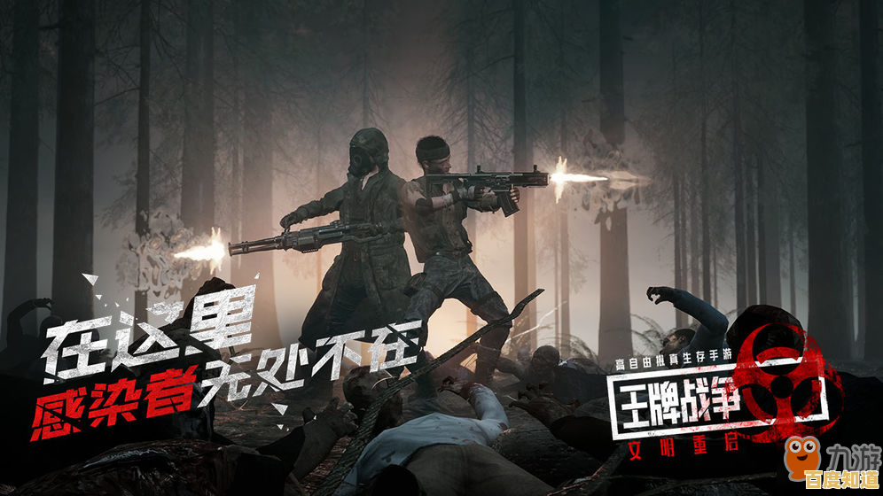 王牌战争九游版:不惧强敌与恶劣环境,你敢来重建家园吗?