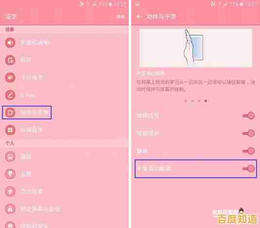 三星手机截屏功能操作步骤详解
