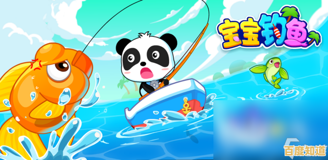 想让宝宝快乐学习？试试《宝宝钓鱼》开启奇妙水底世界认知之旅！