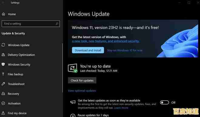 立即升级Win11专业版，提升系统稳定性与多任务处理能力！