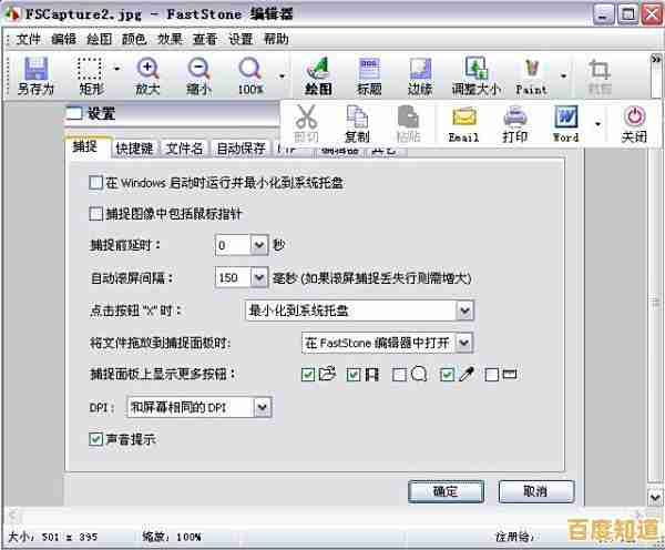 电脑截图详细操作指南：一步步教你轻松掌握屏幕捕捉技巧