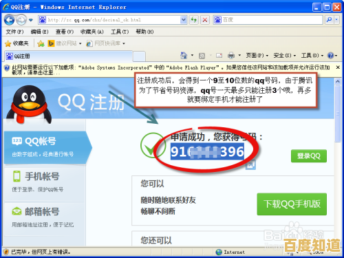 手把手教你轻松完成QQ浏览器的下载及安装全过程