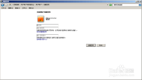 电脑开机密码设置全攻略，一步步教你守护数据安全