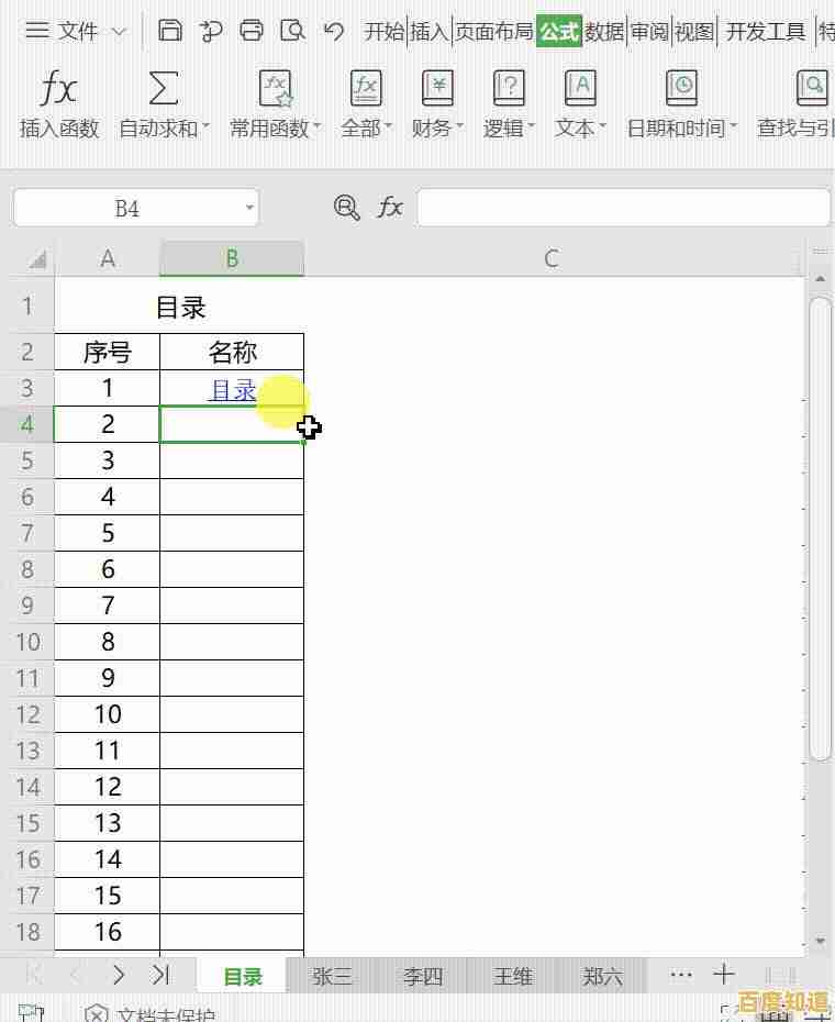 WPS文档自动生成目录的详细步骤与实用技巧 WPS文档自动生成目录的详细步骤与实用技巧