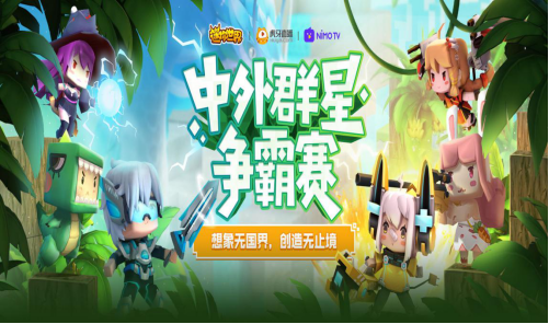 探索雨林、挑战BOSS，迷你世界旧版本雨林生存难道不是你的童年回忆？