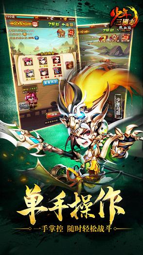 少年三国志2安卓版：丰富剧情策略对抗，还不快来收集最强卡牌一战封神？