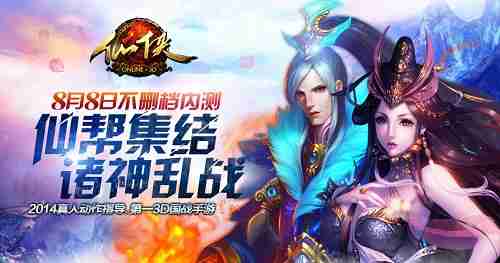 九灵神域:谁说3D仙侠手游不能兼具策略与畅爽战斗?