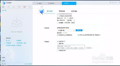 迅雷下载难题全面破解：高效解决方案一网打尽