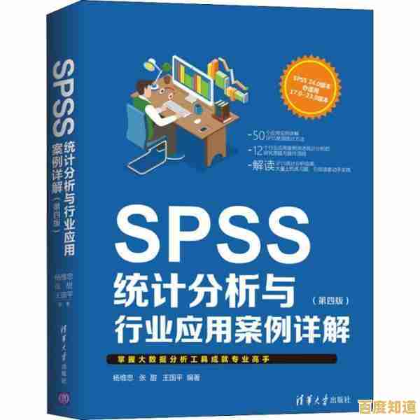 探索SPSS在商业决策中的应用:统计学方法如何驱动企业成功 探索SPSS在商业决策中的应用:统计学方法如何驱动企业成功