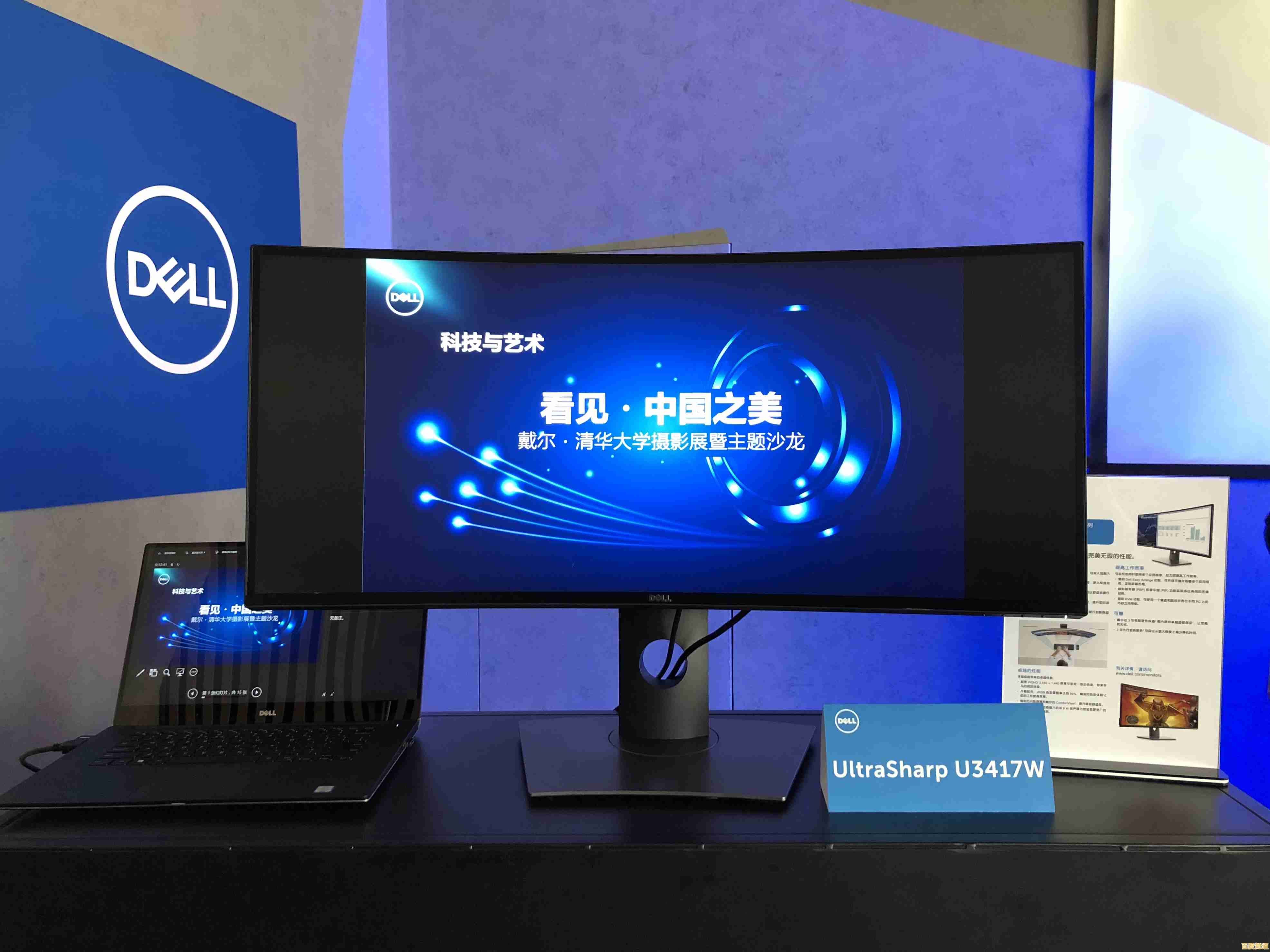 借助戴尔电脑的强大性能突破界限畅享科技带来的无限可能性