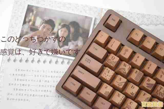 老司机亲授：巧克力键盘的独特魅力与使用心得全解析