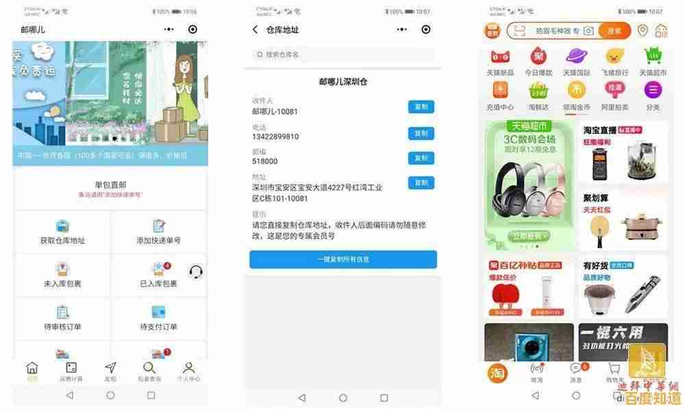 淘宝客户端详细安装教程：快速上手享受便捷购物乐趣