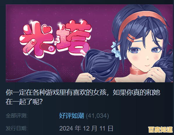 你的选择能否改写命运?米塔的隐藏结局你敢探索吗? 你的选择能否改写命运?米塔的隐藏结局你敢探索吗?