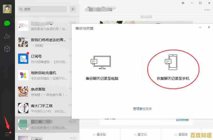 掌握电脑系统还原技巧，小鱼带您快速恢复系统流畅如新