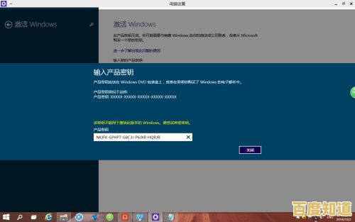 Windows 10永久激活密钥最新有效资源分享