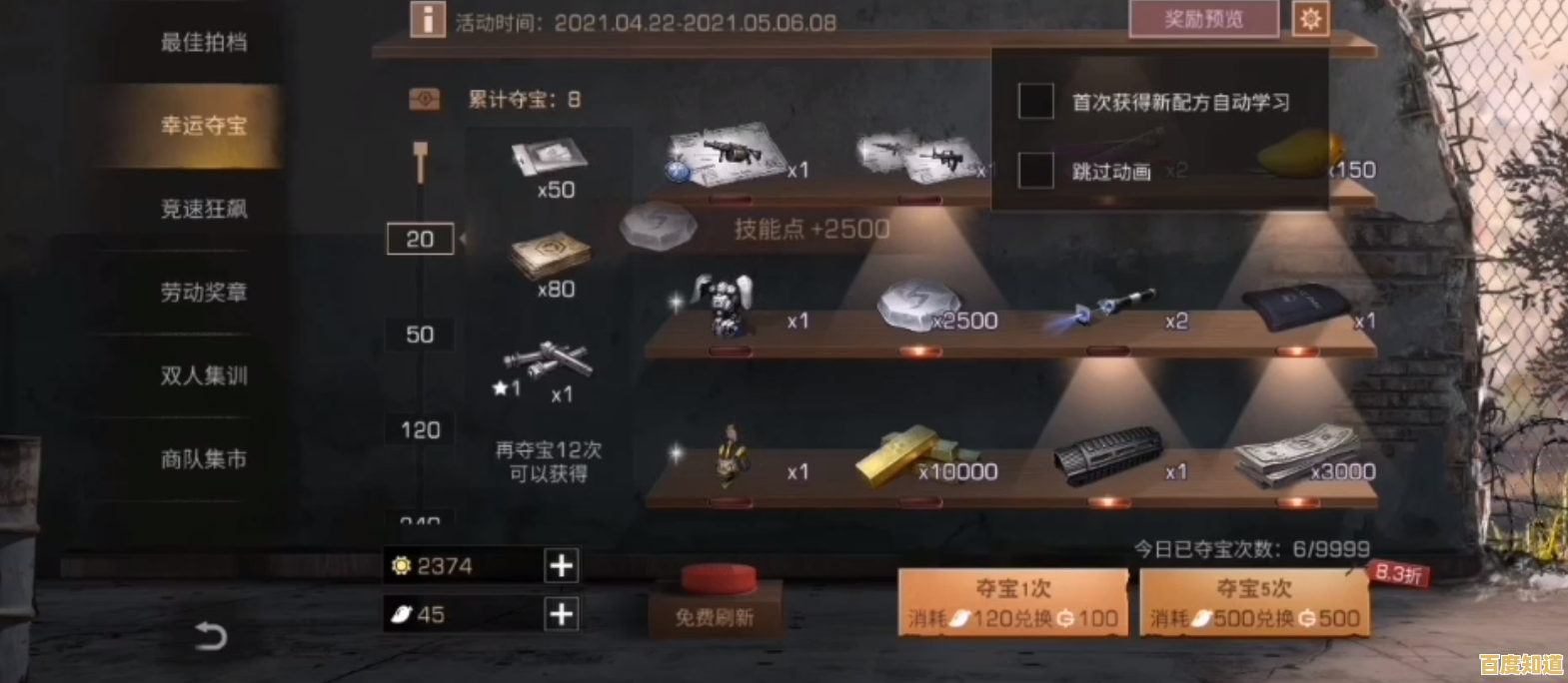 想在明日之后共研服体验由玩家投票决定的玩法？快来试试吧！