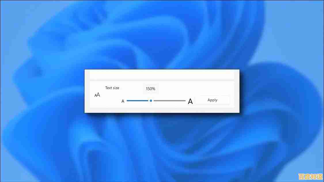 Windows 11系统字体调整指南：轻松自定义显示文字大小