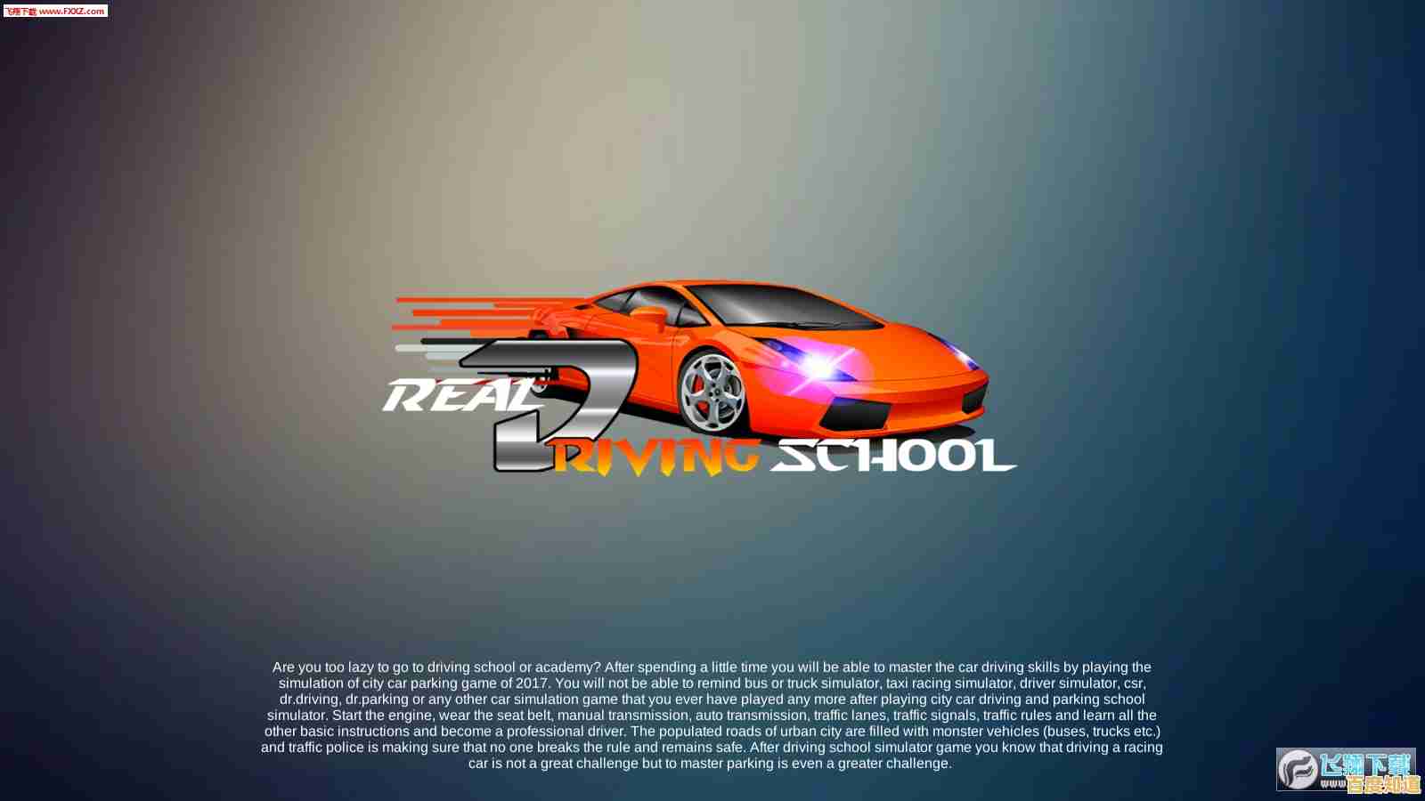 想挑战真实交通环境？来'汽车驾驶模拟器'一展车技，赢奖金升级你的梦幻座驾！