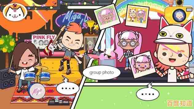 还在寻找无广告的卡通生活模拟游戏？快试试米加小镇无广告吧！